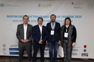 У Києві відбувся Форум екоіндустріальних парків